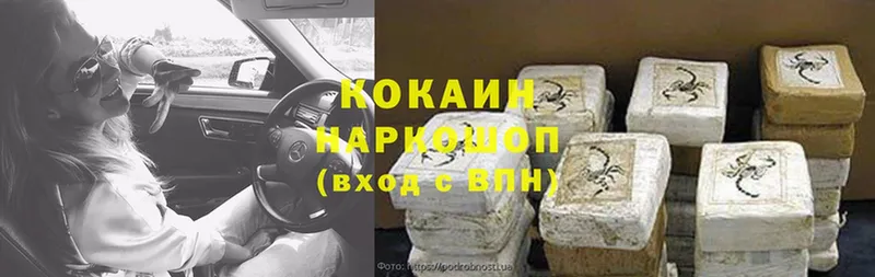 где купить наркоту  площадка клад  КОКАИН 98%  Бабаево 