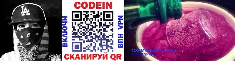 Codein напиток Lean (лин)  сколько стоит  МЕГА ССЫЛКА  Бабаево 