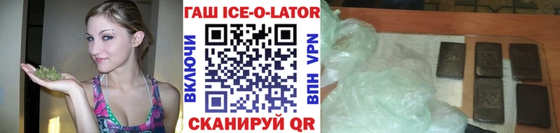 ГАШ ice o lator  Бабаево 