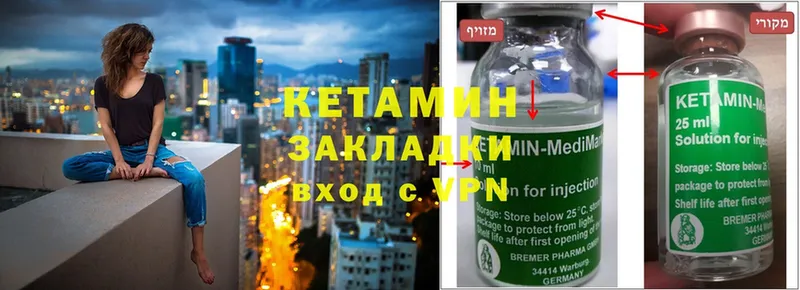 Кетамин ketamine  OMG рабочий сайт  Бабаево  где найти  