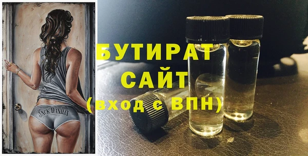 бутират Болотное