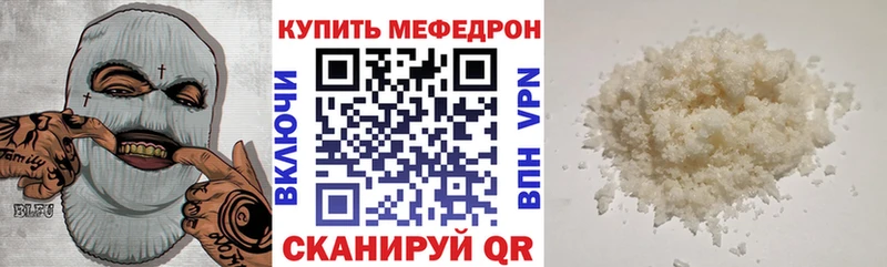 где можно купить наркотик  Бабаево  МЕФ mephedrone 