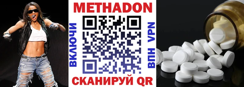 МЕТАДОН белоснежный  купить   Бабаево 
