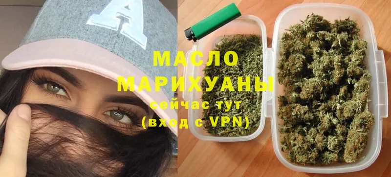 Дистиллят ТГК гашишное масло  Бабаево 